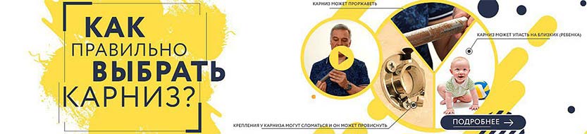 Полукруглые карнизы для поддона душа